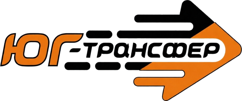 Юг-Трансфер